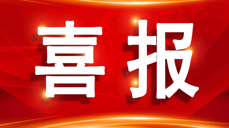 玻思韜連續五年穩居中國醫藥研發(fā)前五十家榜單，創(chuàng  )新實(shí)力再獲認可