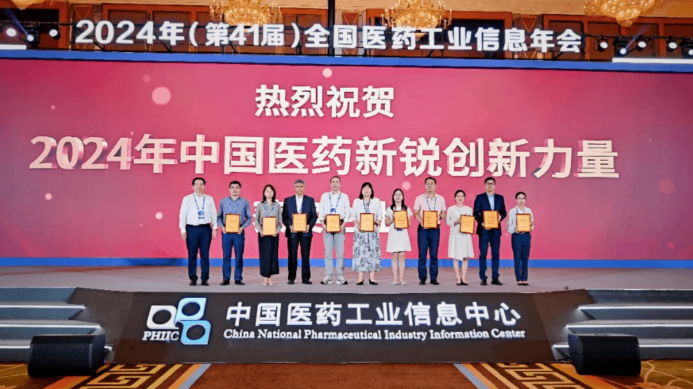 玻思韜榮膺&ldquo;2024年中國醫藥新銳創(chuàng  )新力量&rdquo;