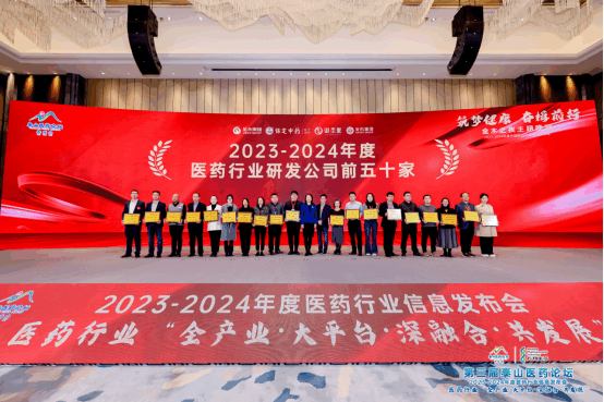 玻思韜連續四年榮登醫藥行業(yè)研發(fā)公司前五十家榜單，彰顯創(chuàng  )新力量